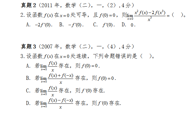 学程考研