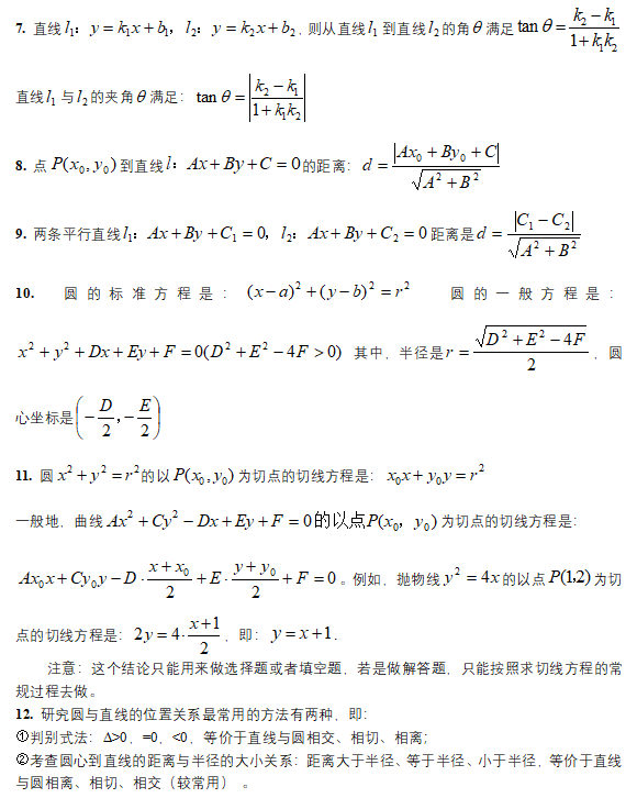 学程考研