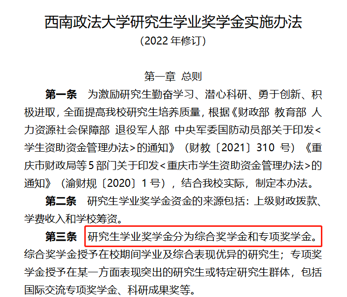 学程考研